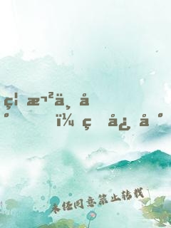 禁欲上將，甜心到！